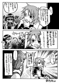 [Getemono Club (Echo Maru)] Okuzaki-san-chi no Akira-kun Soushuuhen (Mai-HiME) [Digital]