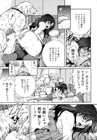 [Shizuki Shinra] Dorei Haha Monzetsu Imouto