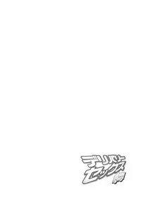 [Shinozuka Yuuji] Delivery Sex [English] =The Lost Light + N04h= [Digital]