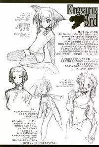 [American Kenpou (Kikuchi Seiji)] Kingsaurus 3rd