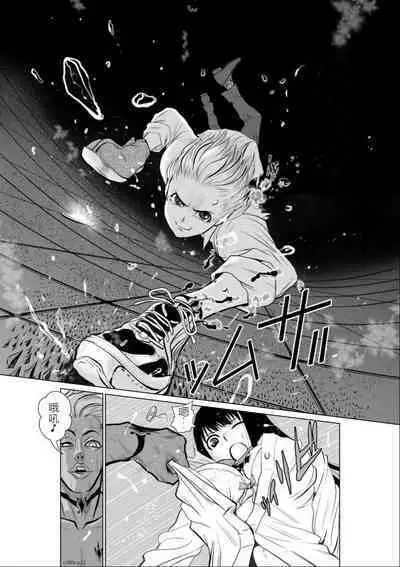 Chijou Hyakkai Ch01-05 Chinese Version「地上100阶」個人機翻潤色