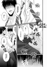 [2374 (御帝)] Oshiete kure yo, Kagami Sensei (Kuroko no Basuke) [Chinese]