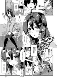 [Yomotsuka Tsukasa] Junai Practice - The Practice Of Charming Love [Digital]