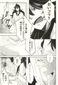 (C86) [OZO (Chinmario)] Please don't be mad!!! (Saint Onii-san)