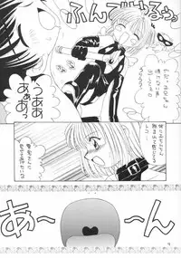 (CR26) [Chagu Chagu Koubou, Keiyoutsudanumajuku (Akifuji Satoshi)] Aki No Sakura Ha Kuruizaki (Card Captor Sakura)