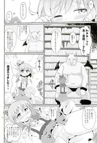 (SHT2016 Haru) [Divine Fountain (Koizumi Hitsuji)] Ecchi na Mahou Hairimashita! (Mahou Tsukai PreCure!)