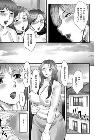 [Fuusen Club] Mama-tachi no Asedaku Soukan Nikki ~Boshi no Susume "Mon" [Digital]