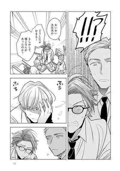 Strawberry na Days 2