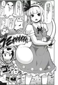 Hatsujou Nyuugyuu Rei Hyoui!? Dosukebe Bakunyuu Youmu Kenzan!!