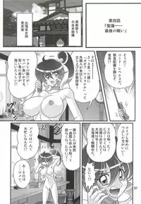 [Kamitou Masaki] Seirei Tokusou Fairy Saber W - Chijo Shigan