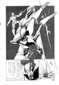 [Anthology] Robot & Bishoujo Kessakusen - Lemon People 1982-1986