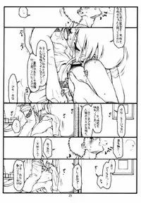 [bolze)] Ima ga Shun! 2.2 (Tenchi Muyou)