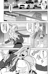 [Tatsunami Youtoku] Gal Ane Shachou to Harem Office ~SEX wa Gyoumu ni Fukumimasu ka?~ Ch. 1-3 [Digital]