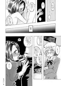 [Koko sou iu mise janainde] Toshoshitsu no inran
