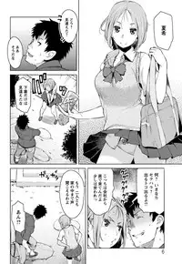 [Ryuuta] Mitsuji