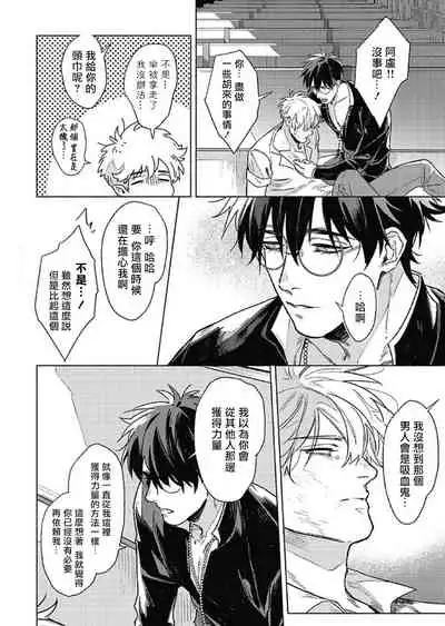 Platinum Blood | 白金之血 1-4