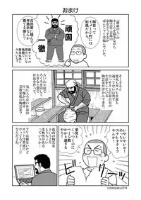 [Bansanchi (Banjaku)] Shijima no Hito [Digital]