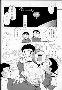 (CR35) [Franken N] Hirusagari no ijou-ji | An unusual situation in the afternoon (Tenchi Muyou!)