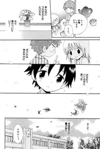 [Hoshiai Hiro] Wasurena Hanabatake