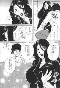 [Higashimidou Hisagi] Kairaku Jimusho Kankeizu | The Pleasure's Office