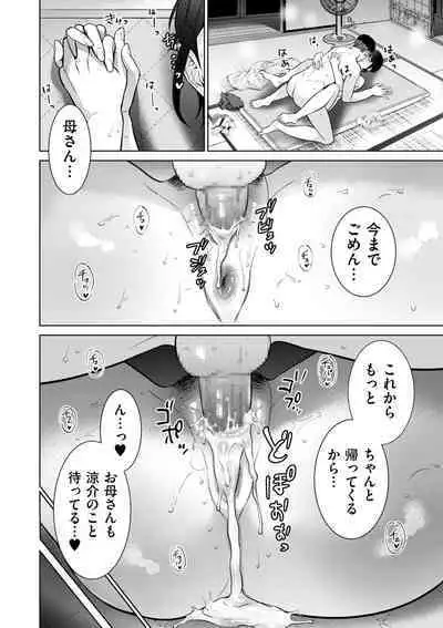 COMIC Kuriberon DUMA 2023-07 Vol.50