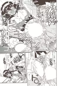 COMIC Sigma 2009-11 vol.37