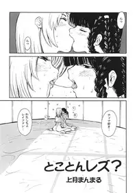(CR27) [Pururun Estate (Kamitsuki Manmaru)] DOA2 Shunka Soushuuban Tokoton Rez (Dead or Alive)