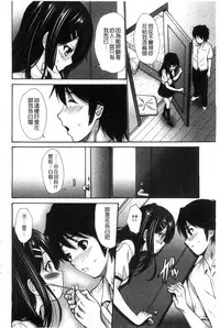 [Nishikawa Kou] Imouto de Gomen ne | 身為妹妹真是抱歉 [Chinese] [風與herlay製作]