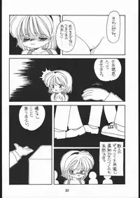 (CR21) [Terada Naoko (Mimuda Ryouzuo)] だめです。