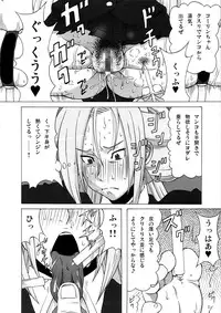 (C86) [BooBooKid (PIP)] Tatsunagi Kourin ni Mechakucha Shitemita (Cardfight!! Vanguard)