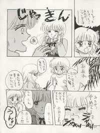 (CR13) [Puchi Momo Club (Endou Marin)] MILKY GIRLS (Miracle Girls)