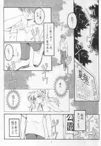 (SC15) [KOUBAI GEKKA (Kouno Mizuho)] Golden Fish (Kimi ga Nozomu Eien)