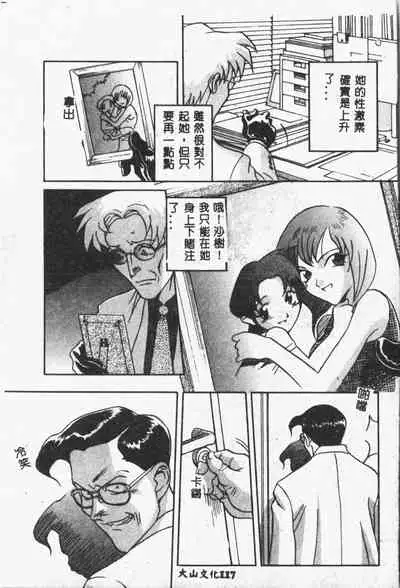 [ORIHIME] Arawa [Chinese]