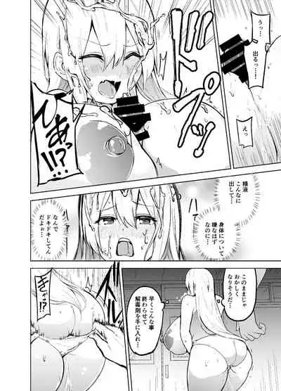 TS Musume Kodama-chan to H!
