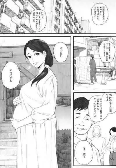 [Arai Kei] Haramase Game (Futei no Karada)