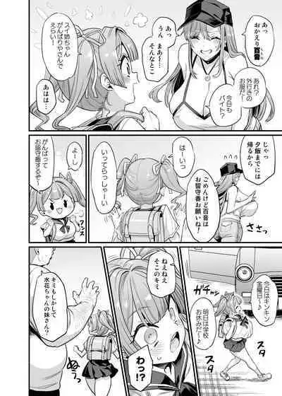 Paihame Kazoku #2 Momone Aiiku