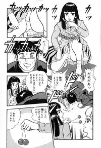 瞳ダイアリー