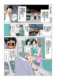 [Hazuki Kaoru] Hontou ni Atta H na Taiken Oshiemasu MAX Best!!