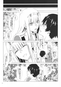 (C94) [Usagizadou (Enu, Rua)] Boku to Kimi no Yaneura Heya (DARLING in the FRANXX)