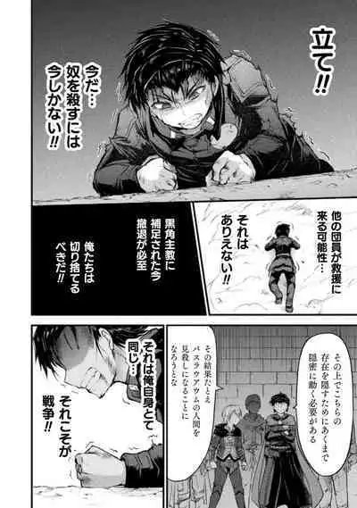 [Wasu] Seidonnoryu 2