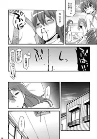 (C78) [Shin Hijiridou Honpo (Hijiri Tsukasa)] Itsuki Ukiuki Natsu Gashuku wa Konna Hanashi ni Chigainai to iu Hon (HeartCatch Precure!)