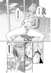 [Pururun Estate (Kamitsuki Manmaru)] Majo no Su 2 Aerie of Witches [Chinese] [黑条汉化] [Digital]
