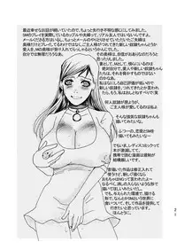 (C78) [Mirin (Umino Yayoi)] Otona no Omocha