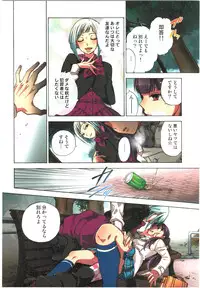 [Satou Saori] Kankin Oyuugi