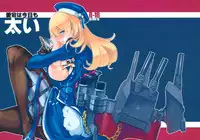 (Houraigekisen! Yo-i! 4Senme!) [SHIS (Z-ton)] Atago wa Kyou mo Futoi (Kantai Collection -KanColle-) [Chinese] [黑条汉化]