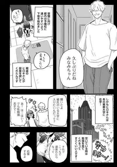 COMIC Kuriberon DUMA 2022-06 Vol. 37