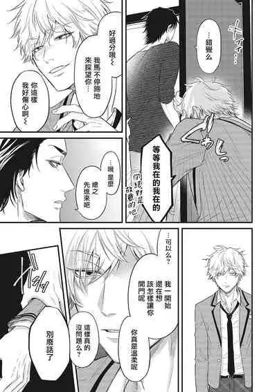 pop one's cherry Vol. 1-3