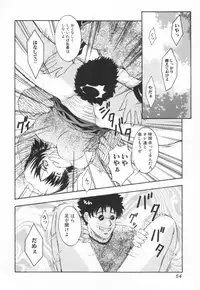 [Takana Yu-ki] mesimaseKAIKAN