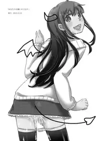 [GumiSyrup (gumi)] GumiBukuro02 [Digital]