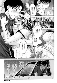 Ane to Boku no Midarana Himitsu